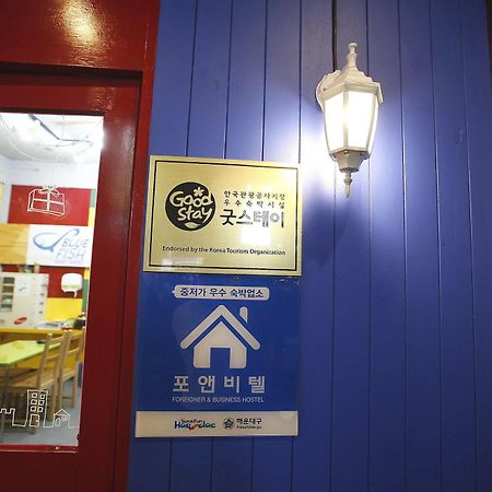 Sum Guest House Haeundae Branch 釜山 外观 照片
